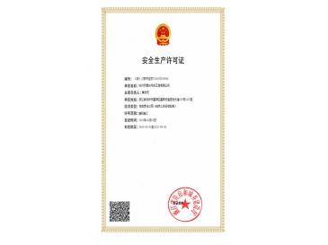 天意達安許